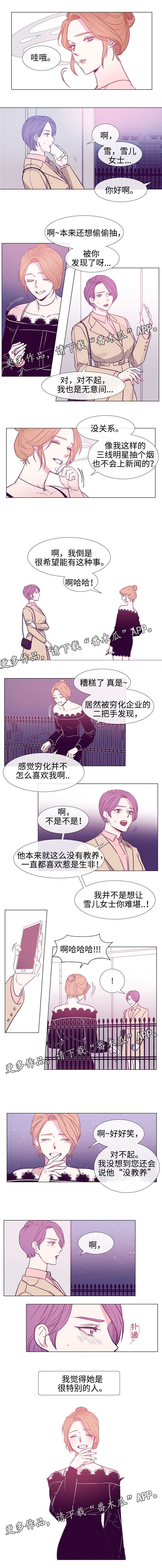 《白水仙》漫画最新章节第81章姐姐免费下拉式在线观看章节第【4】张图片