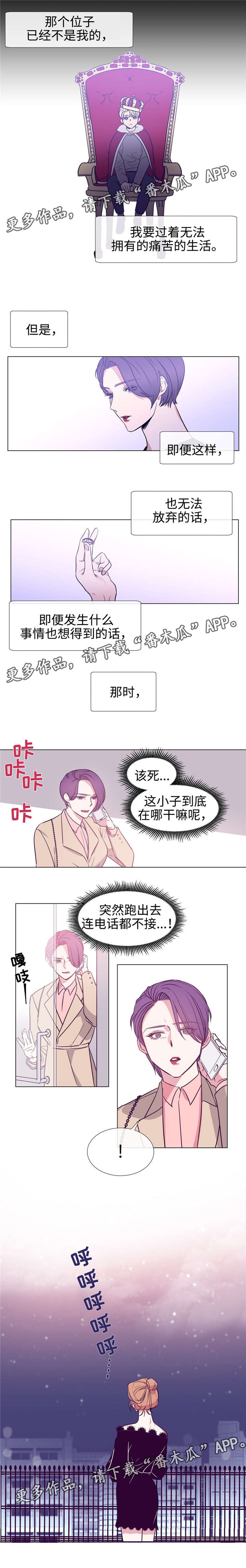 《白水仙》漫画最新章节第81章姐姐免费下拉式在线观看章节第【5】张图片