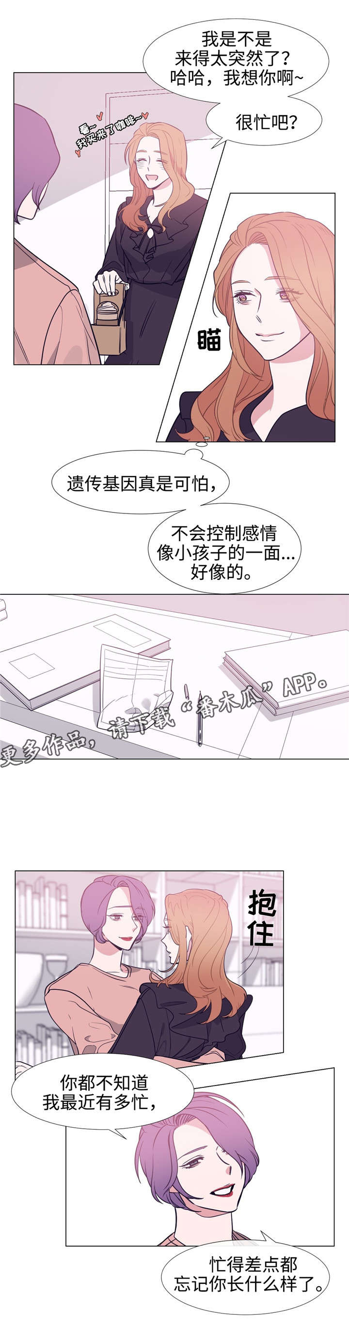 《白水仙》漫画最新章节第85章努力工作免费下拉式在线观看章节第【2】张图片