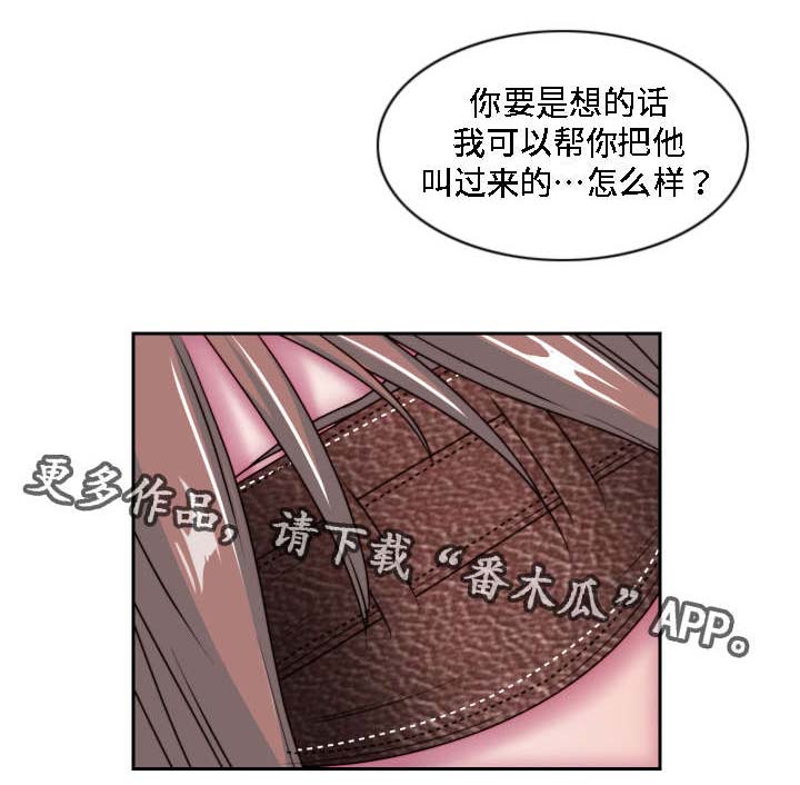 《模范生多海》漫画最新章节第31章全都给你免费下拉式在线观看章节第【8】张图片