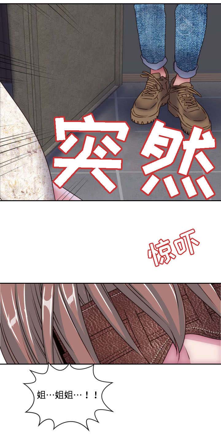 《模范生多海》漫画最新章节第31章全都给你免费下拉式在线观看章节第【5】张图片