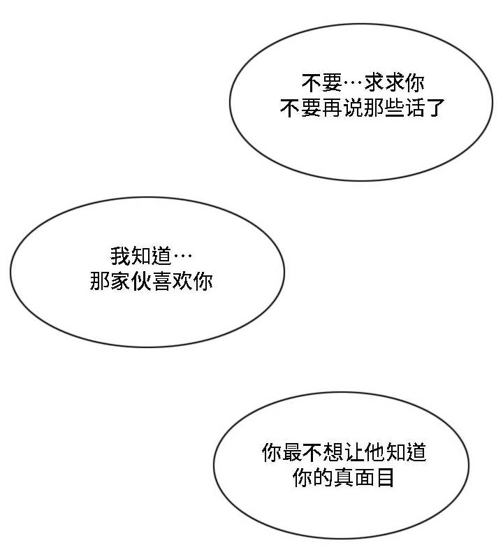 《模范生多海》漫画最新章节第31章全都给你免费下拉式在线观看章节第【7】张图片