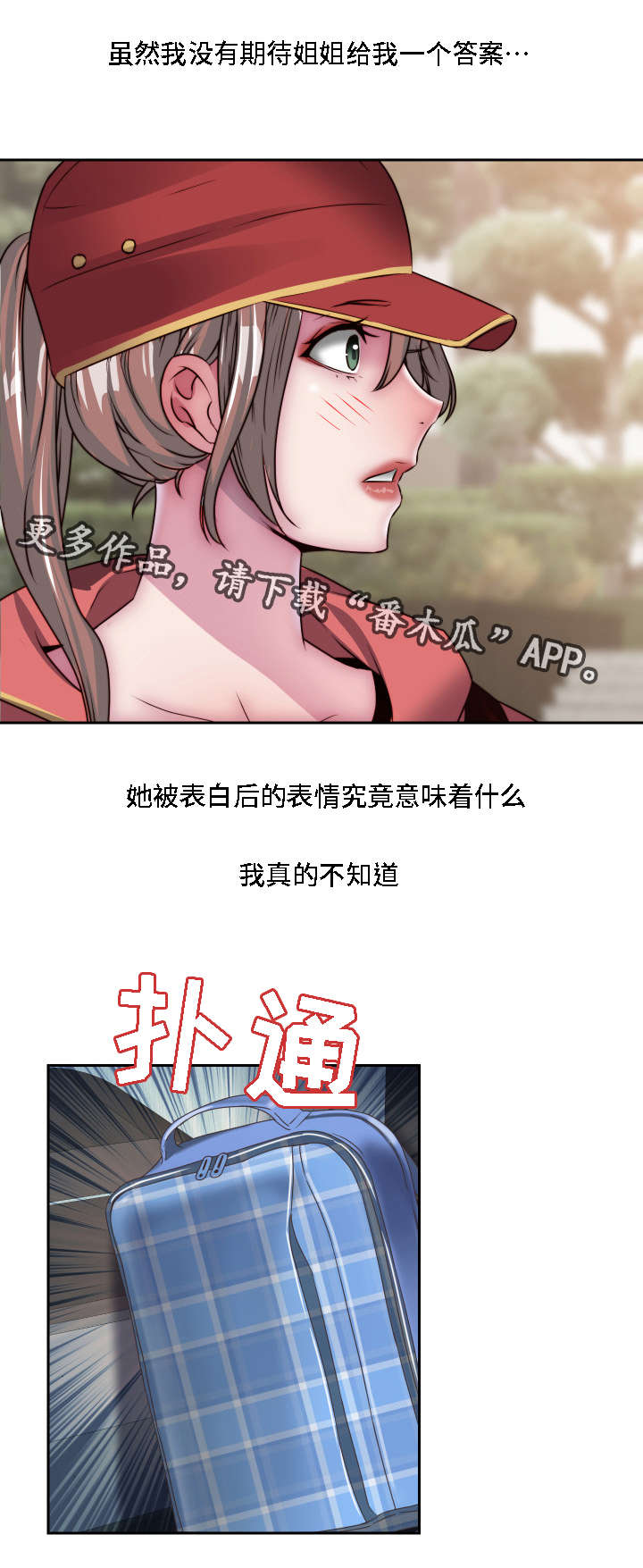 《模范生多海》漫画最新章节第31章全都给你免费下拉式在线观看章节第【13】张图片