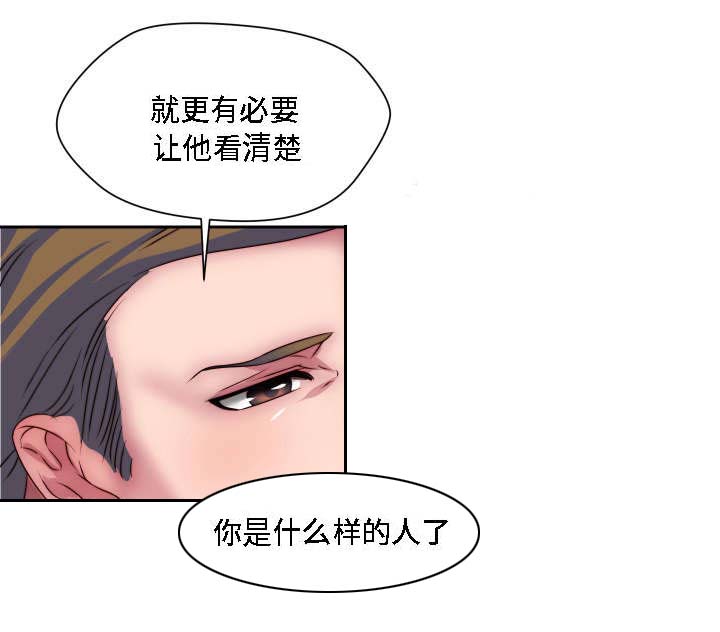 《模范生多海》漫画最新章节第31章全都给你免费下拉式在线观看章节第【6】张图片