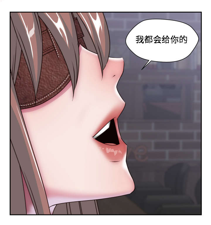 《模范生多海》漫画最新章节第31章全都给你免费下拉式在线观看章节第【2】张图片