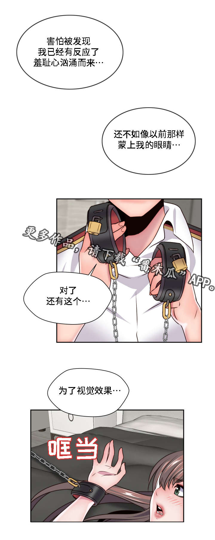 《模范生多海》漫画最新章节第30章无药可救免费下拉式在线观看章节第【26】张图片