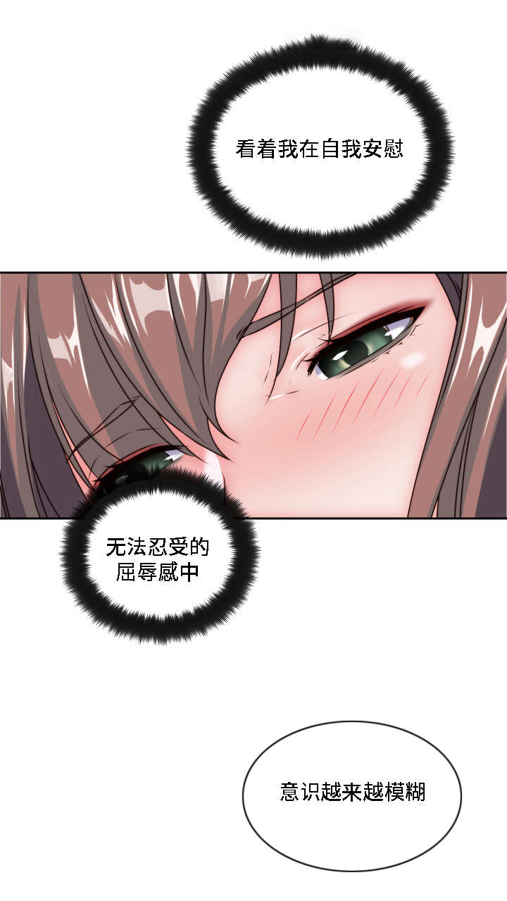 《模范生多海》漫画最新章节第30章无药可救免费下拉式在线观看章节第【23】张图片