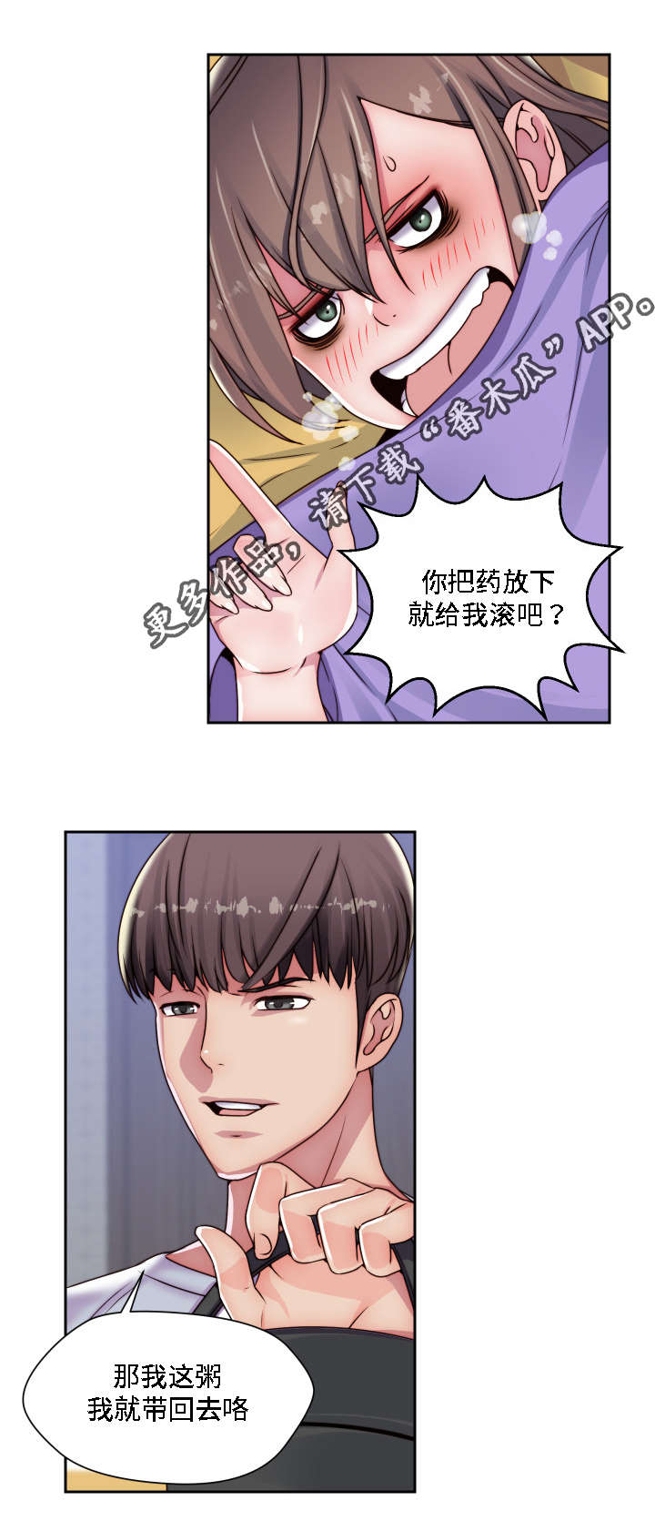 《模范生多海》漫画最新章节第23章认出来了免费下拉式在线观看章节第【18】张图片