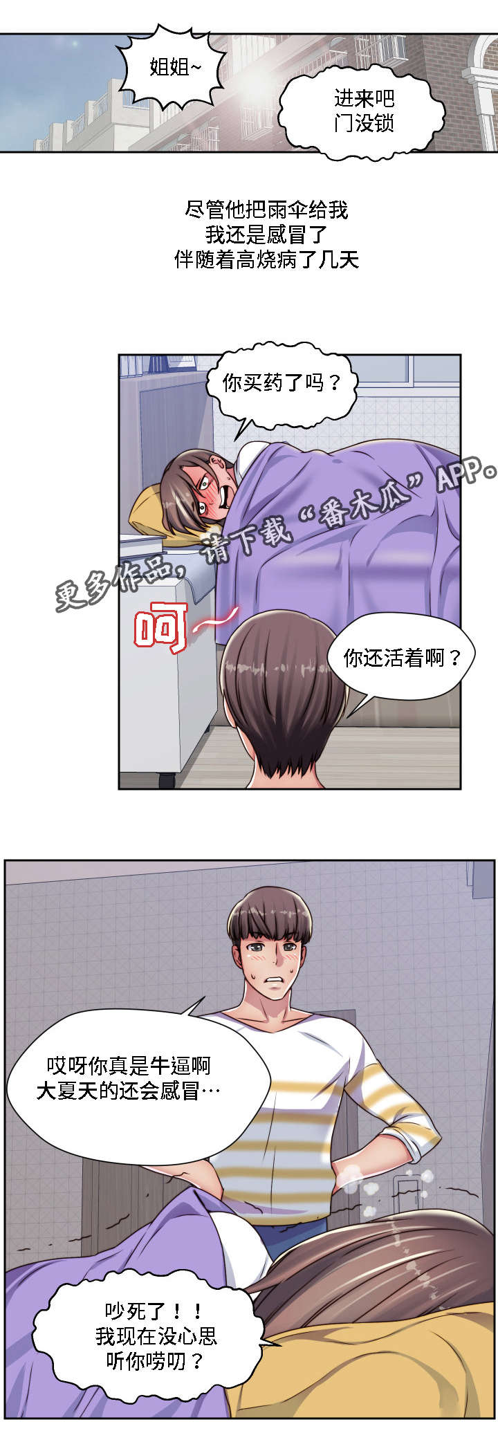 《模范生多海》漫画最新章节第23章认出来了免费下拉式在线观看章节第【19】张图片