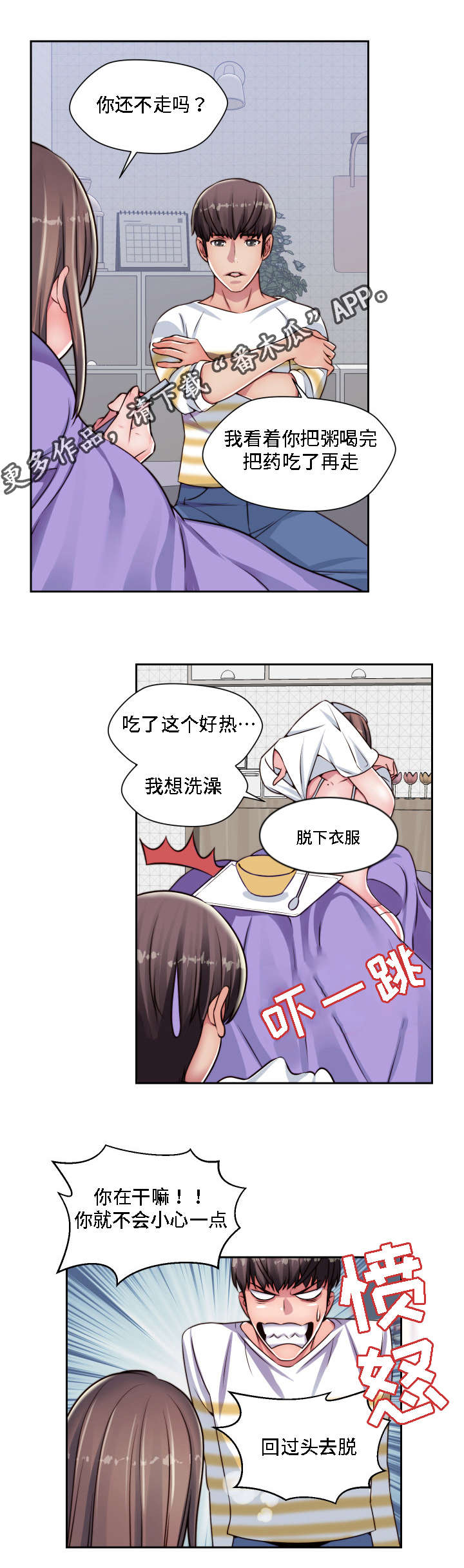 《模范生多海》漫画最新章节第23章认出来了免费下拉式在线观看章节第【16】张图片