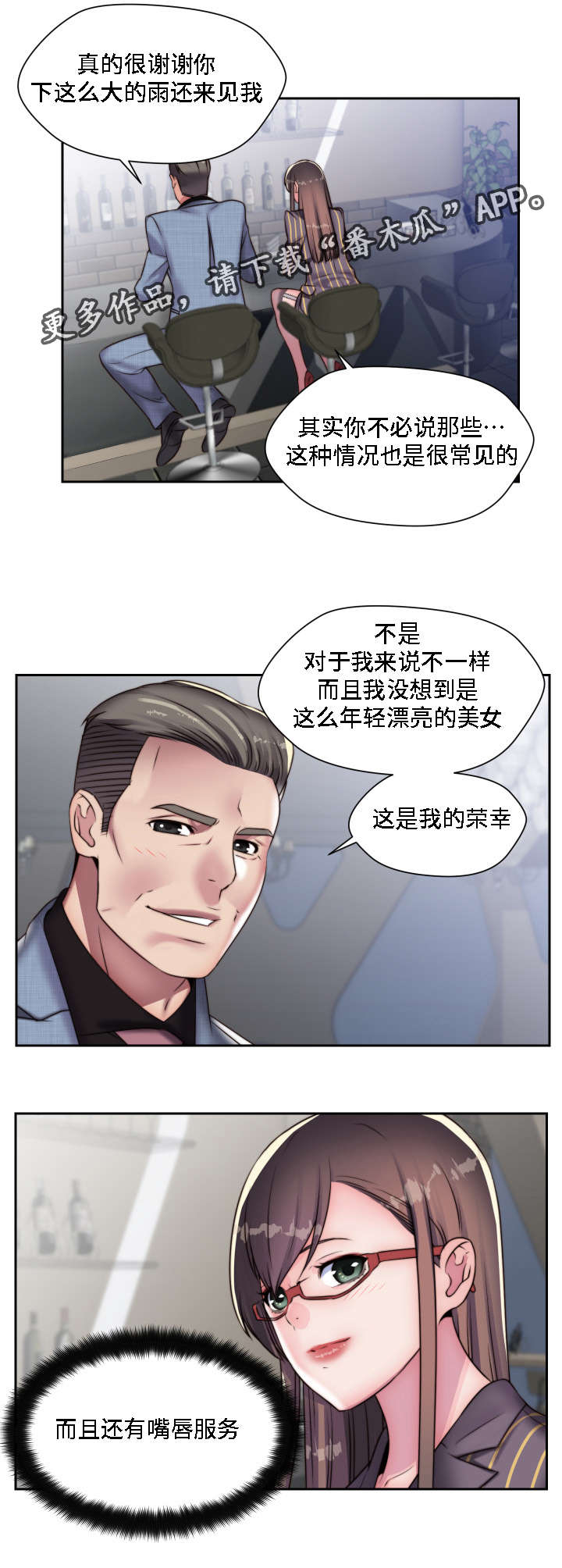 《模范生多海》漫画最新章节第20章恶趣味免费下拉式在线观看章节第【19】张图片