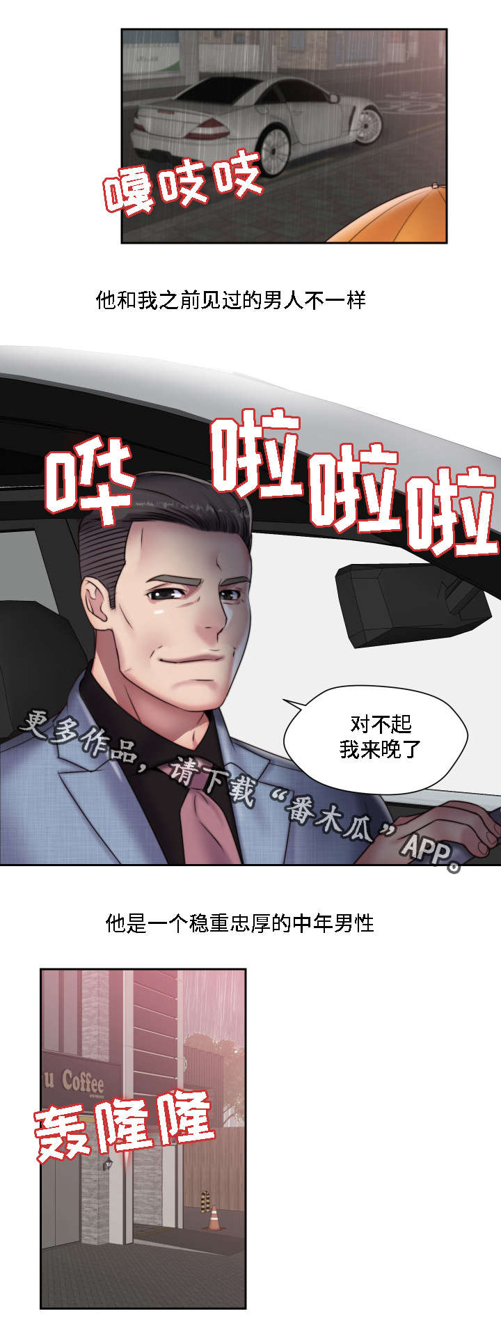 《模范生多海》漫画最新章节第20章恶趣味免费下拉式在线观看章节第【20】张图片