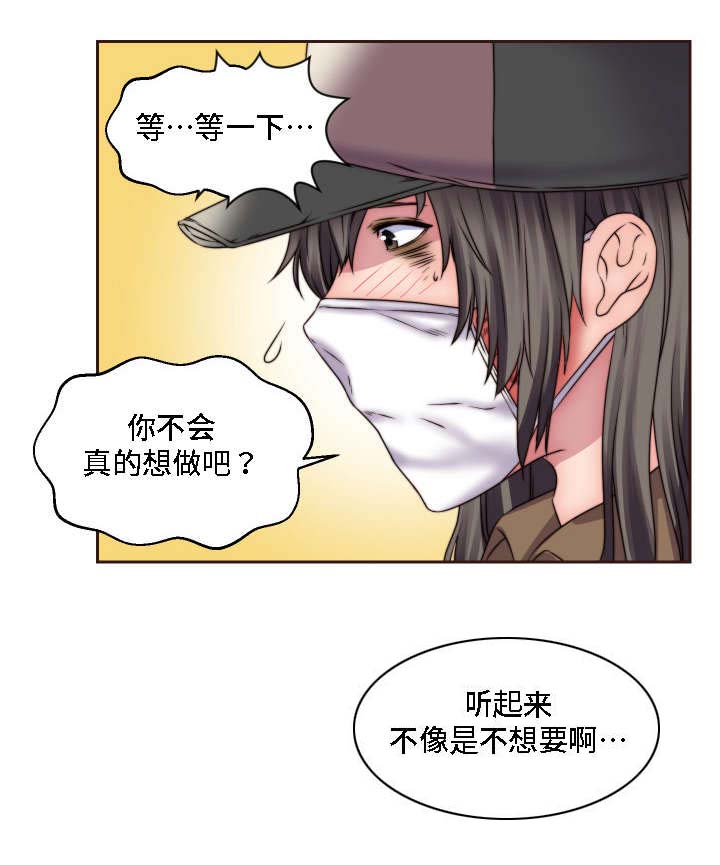 《模范生多海》漫画最新章节第18章两个人的秘密免费下拉式在线观看章节第【20】张图片