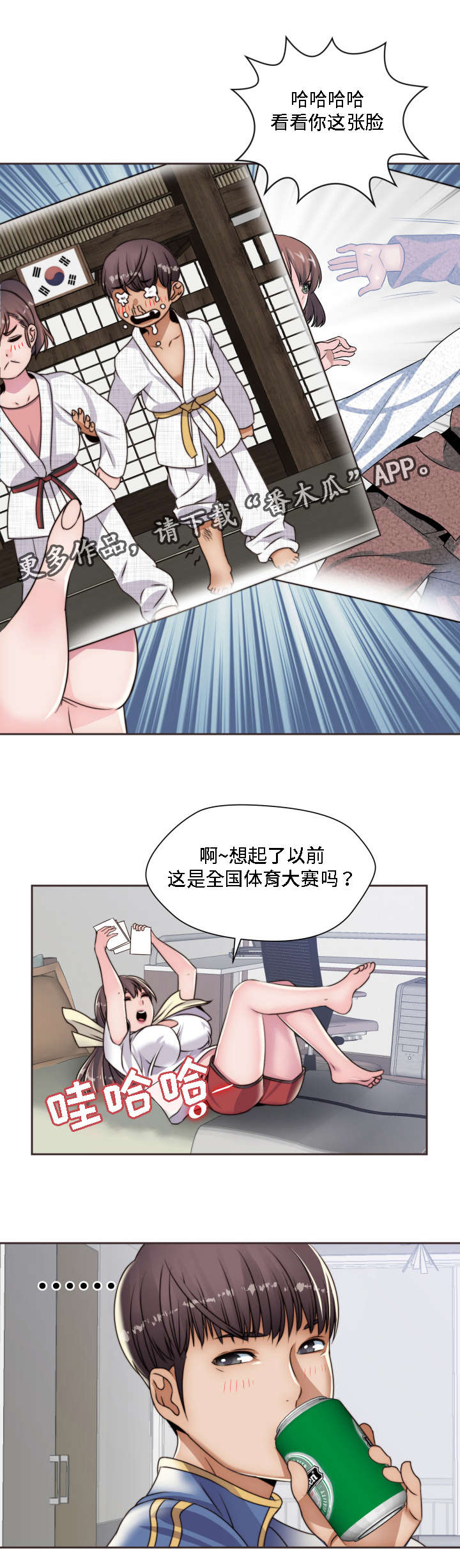 《模范生多海》漫画最新章节第15章梦免费下拉式在线观看章节第【16】张图片