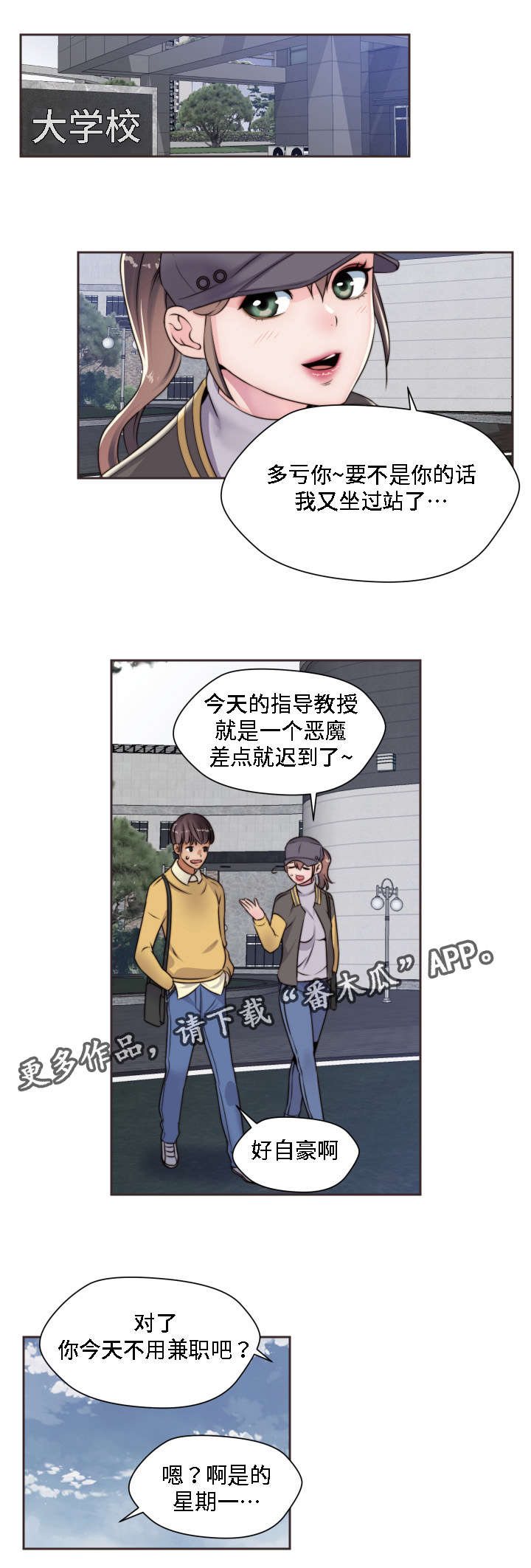 《模范生多海》漫画最新章节第14章小时候免费下拉式在线观看章节第【16】张图片