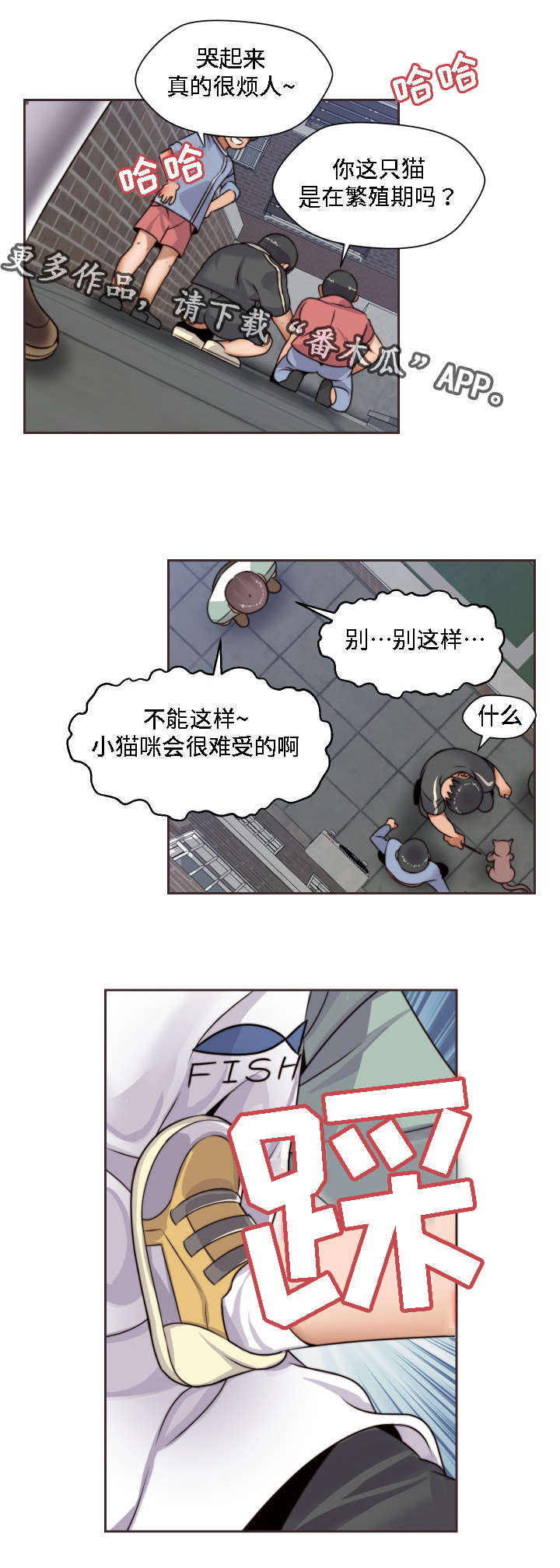 《模范生多海》漫画最新章节第14章小时候免费下拉式在线观看章节第【12】张图片