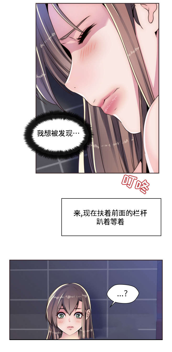 《模范生多海》漫画最新章节第12章无所谓了免费下拉式在线观看章节第【19】张图片