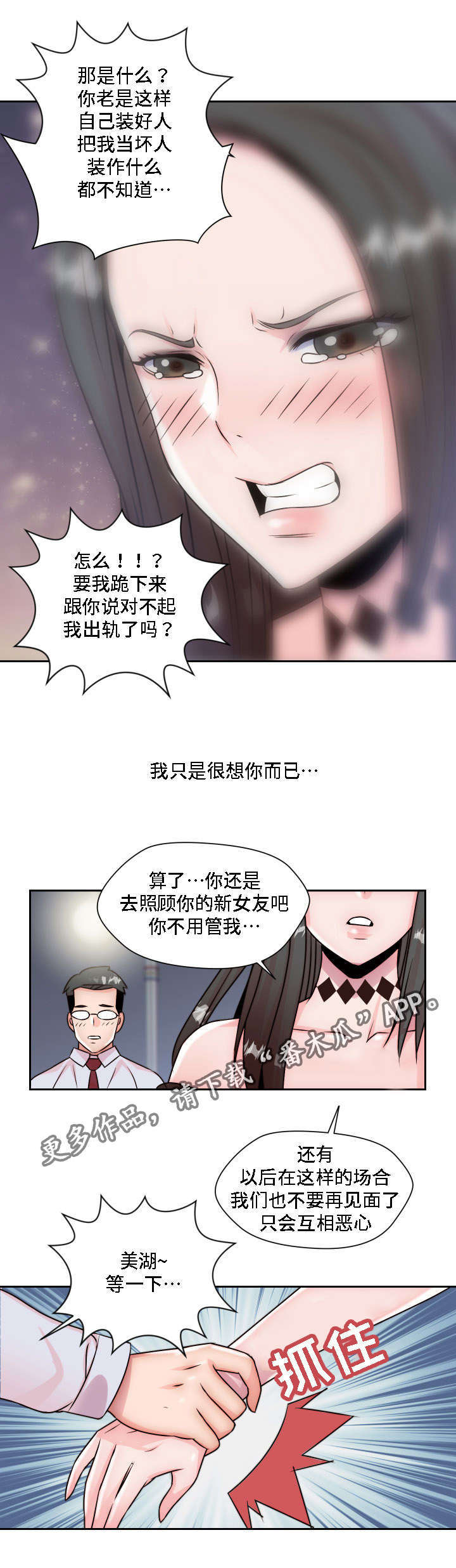 《模范生多海》漫画最新章节第6章做梦免费下拉式在线观看章节第【18】张图片