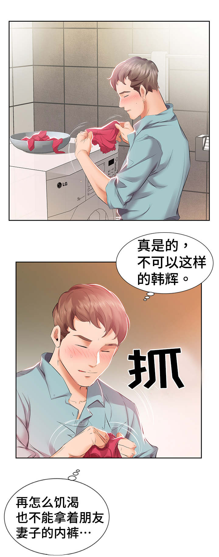 《替代效应》漫画最新章节第4章早餐免费下拉式在线观看章节第【7】张图片