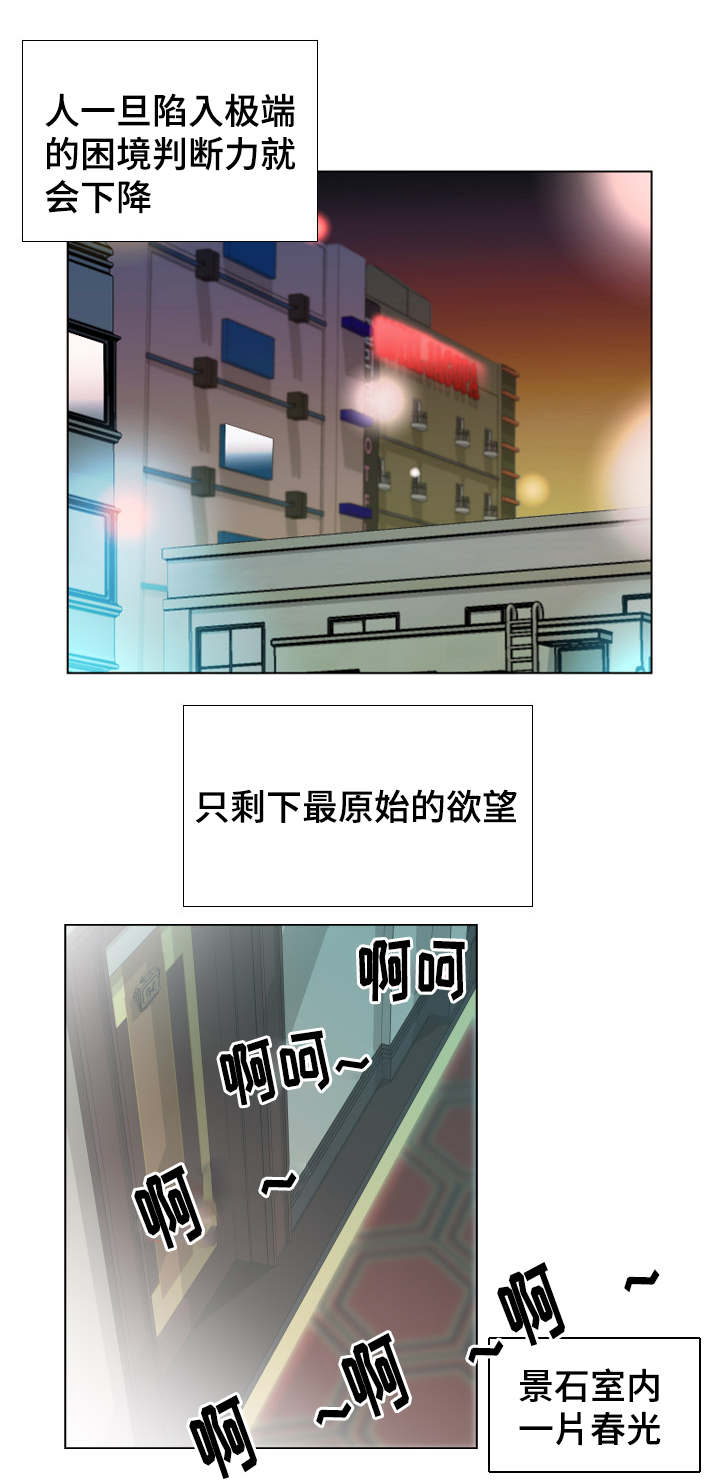 《替代效应》漫画最新章节第4章早餐免费下拉式在线观看章节第【9】张图片