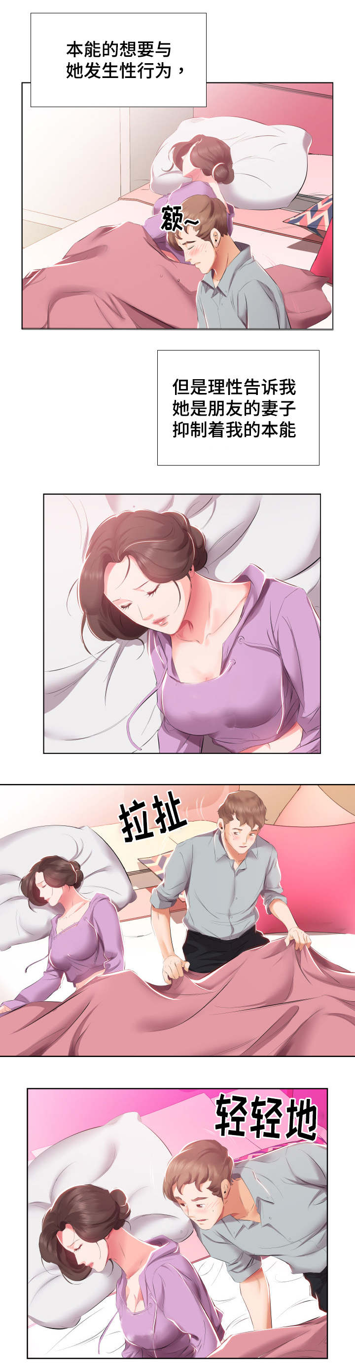 《替代效应》漫画最新章节第6章病的不轻免费下拉式在线观看章节第【11】张图片