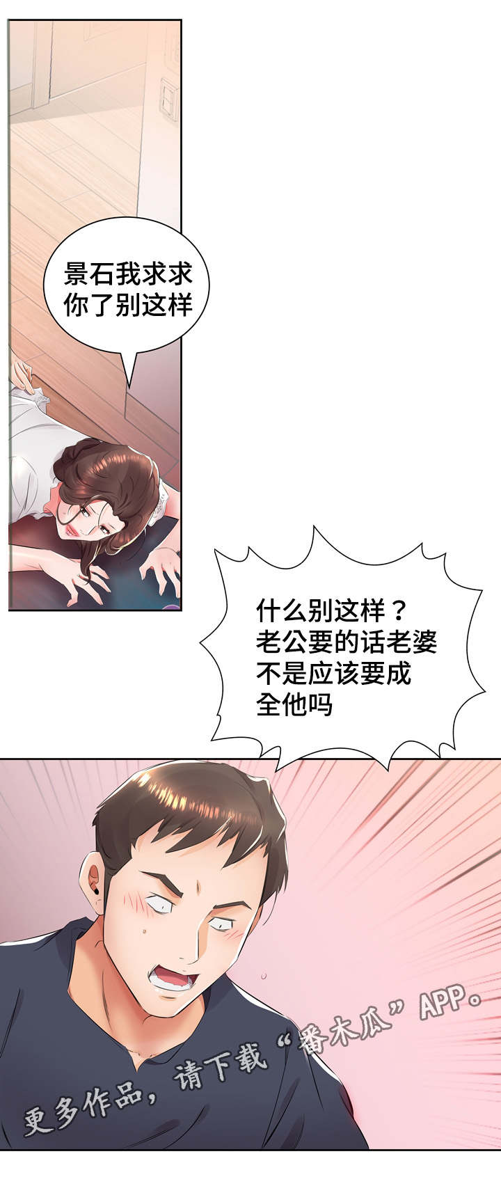 《替代效应》漫画最新章节第19章这是我家免费下拉式在线观看章节第【10】张图片