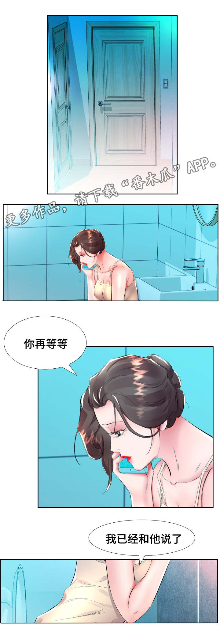 《替代效应》漫画最新章节第23章怀孕了免费下拉式在线观看章节第【7】张图片