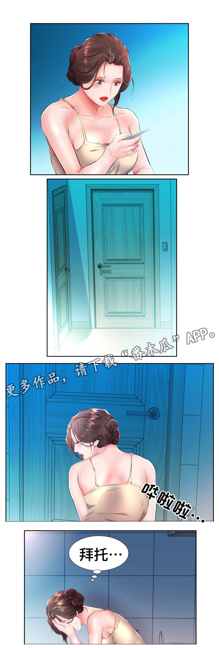 《替代效应》漫画最新章节第23章怀孕了免费下拉式在线观看章节第【2】张图片