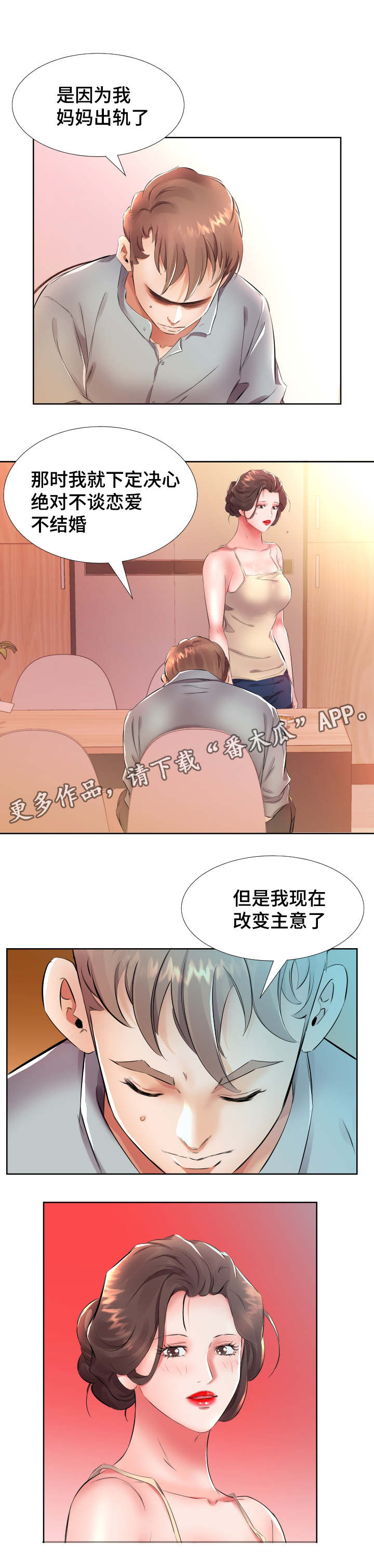 《替代效应》漫画最新章节第23章怀孕了免费下拉式在线观看章节第【9】张图片