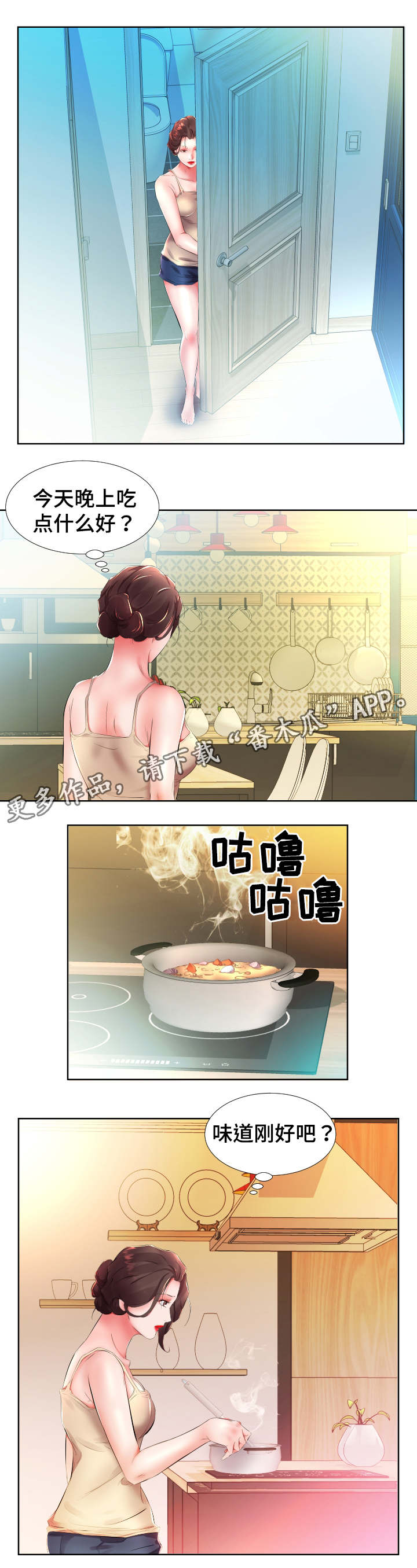 《替代效应》漫画最新章节第23章怀孕了免费下拉式在线观看章节第【5】张图片