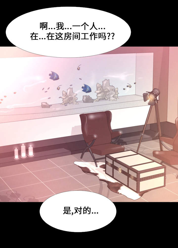 《难职工》漫画最新章节第2章工作免费下拉式在线观看章节第【13】张图片