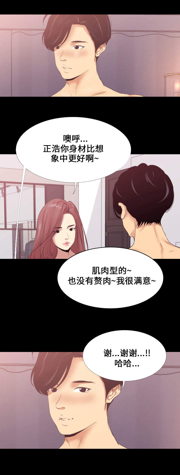 《难职工》漫画最新章节第3章吃药免费下拉式在线观看章节第【17】张图片