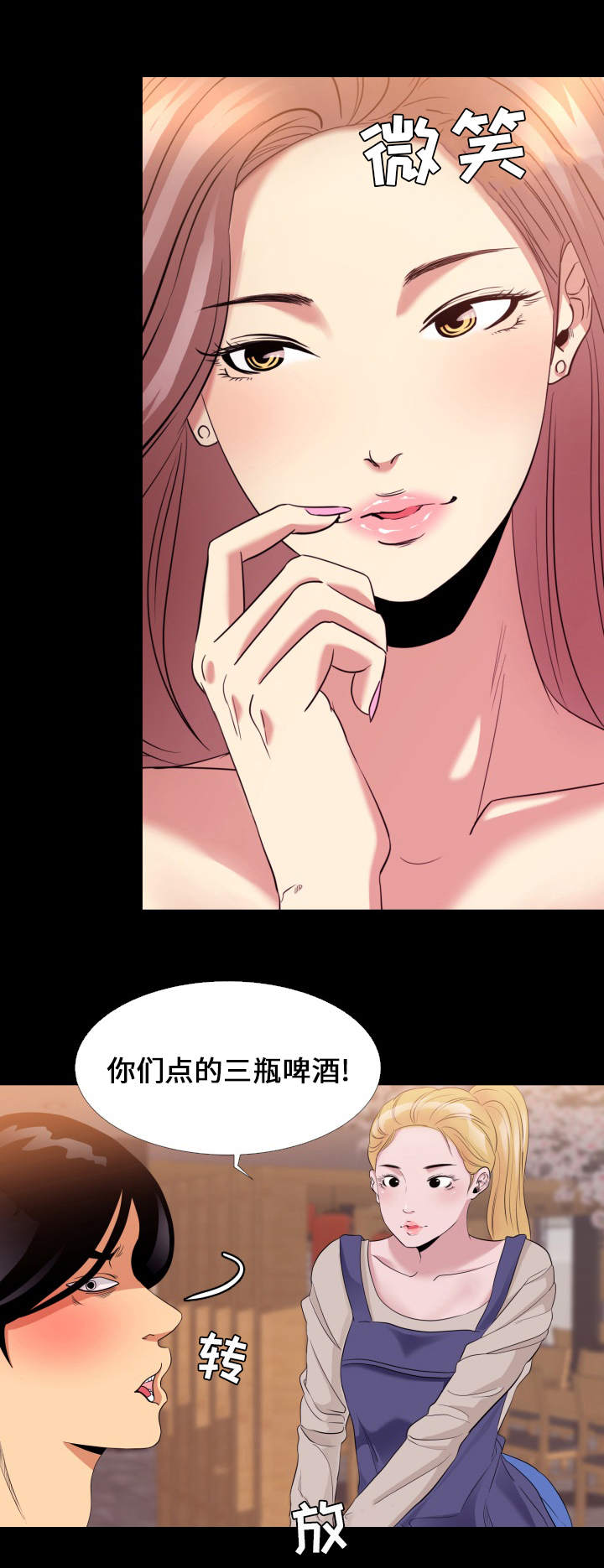 《难职工》漫画最新章节第6章药效免费下拉式在线观看章节第【10】张图片