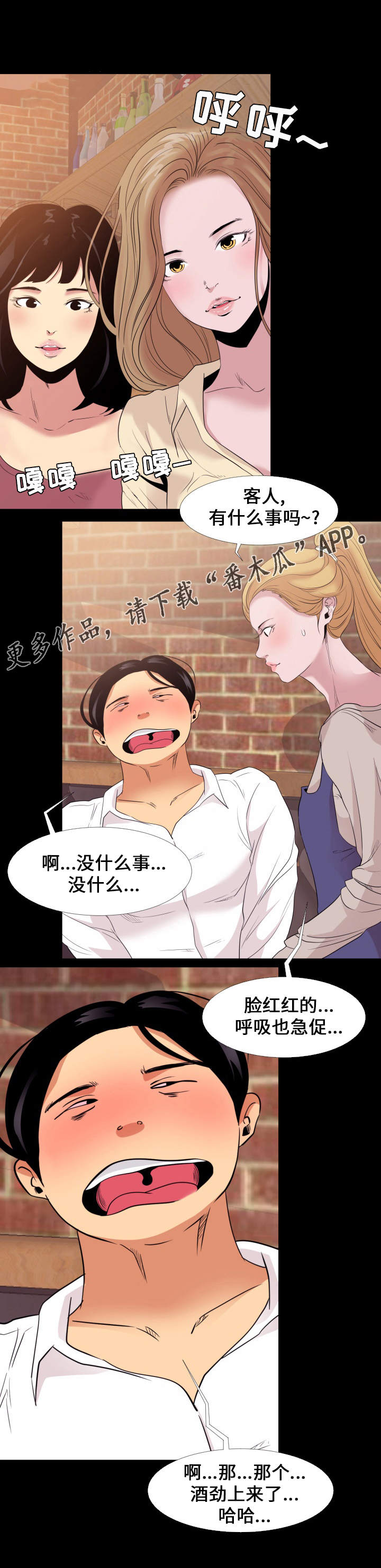 《难职工》漫画最新章节第6章药效免费下拉式在线观看章节第【9】张图片