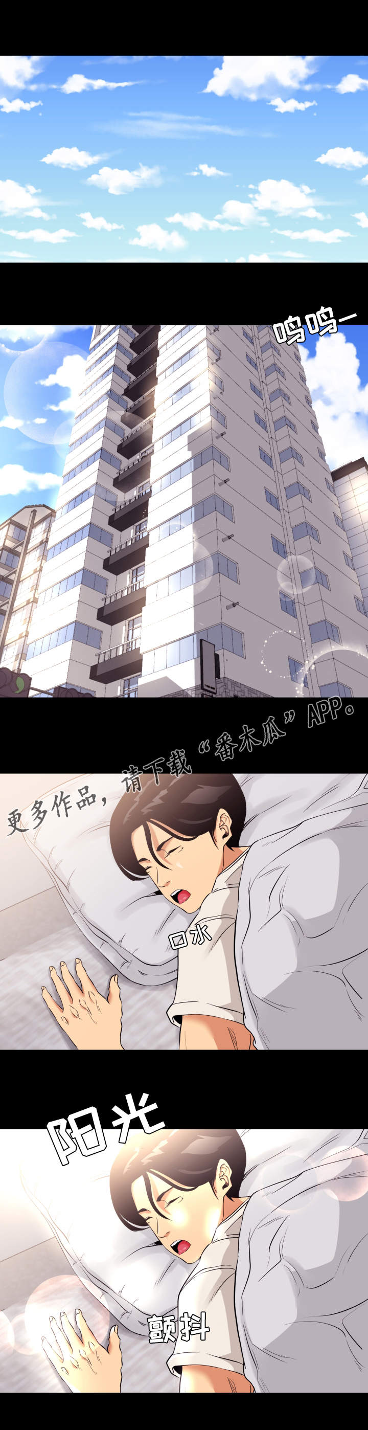 《难职工》漫画最新章节第7章期待免费下拉式在线观看章节第【12】张图片