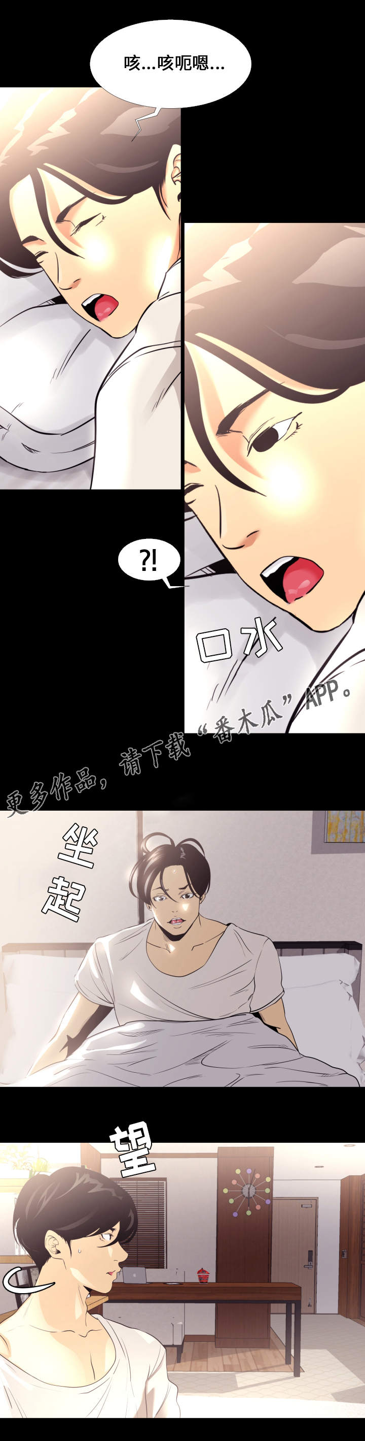 《难职工》漫画最新章节第7章期待免费下拉式在线观看章节第【11】张图片