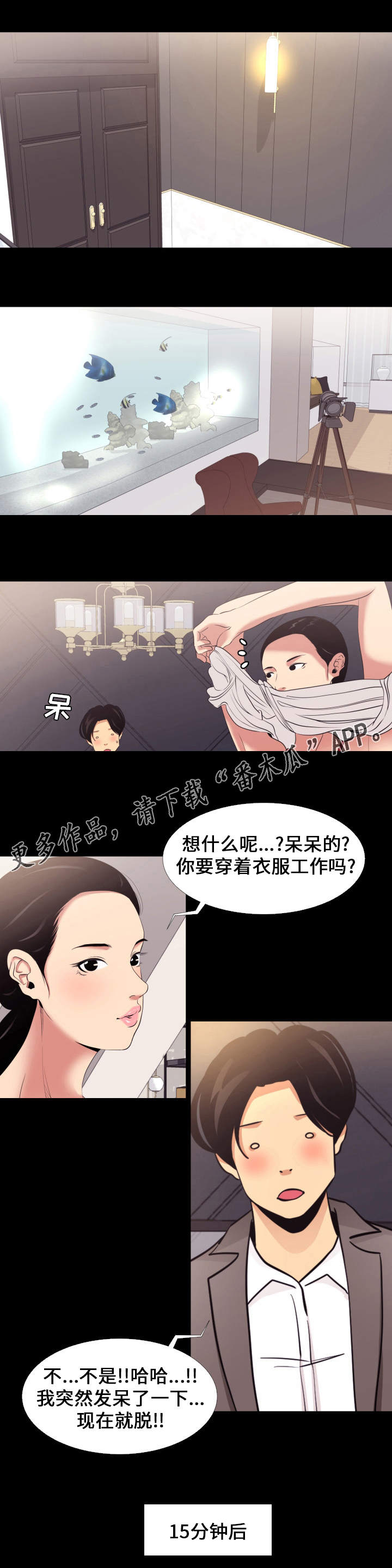 《难职工》漫画最新章节第8章上班免费下拉式在线观看章节第【10】张图片