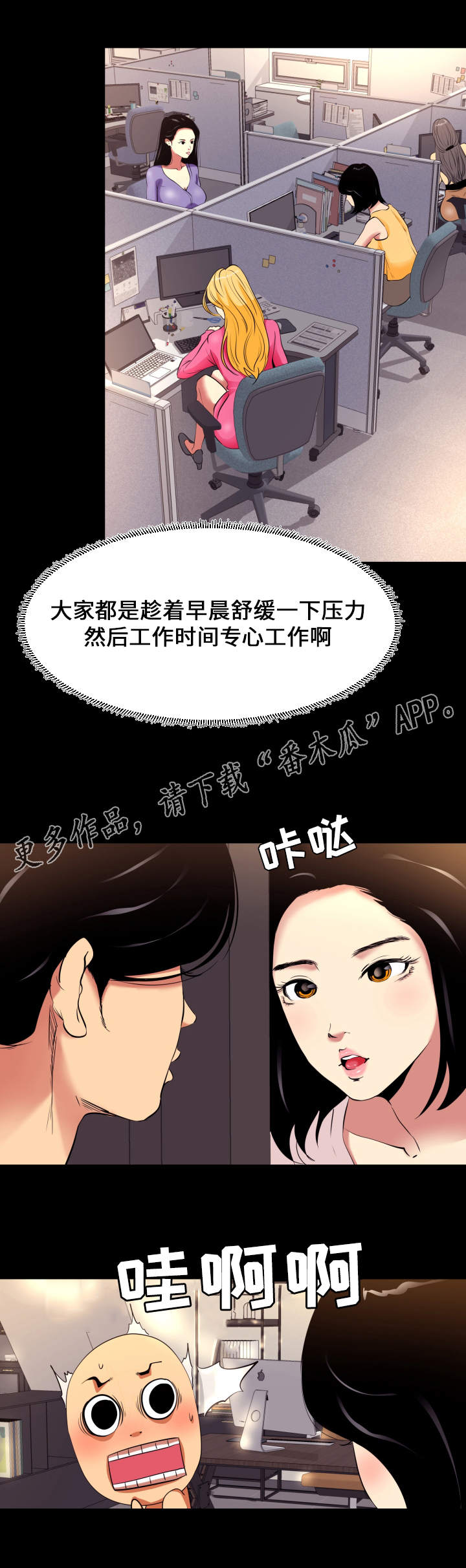 《难职工》漫画最新章节第10章面谈免费下拉式在线观看章节第【9】张图片