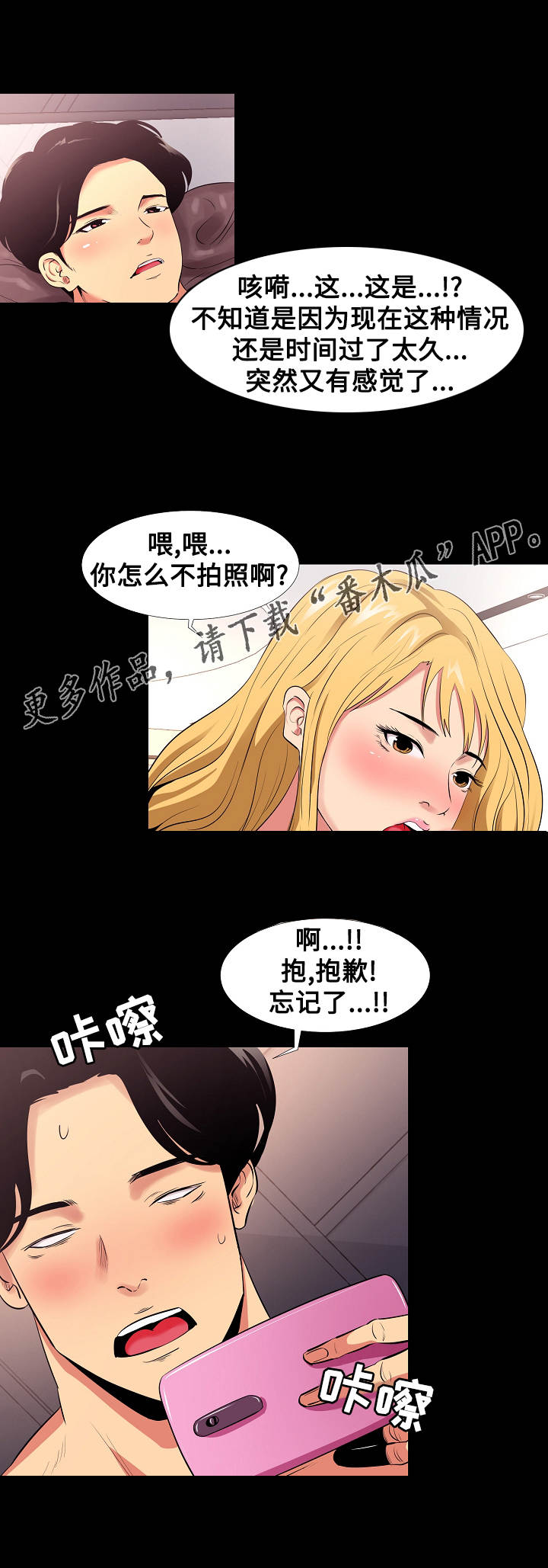 《难职工》漫画最新章节第13章造型免费下拉式在线观看章节第【10】张图片