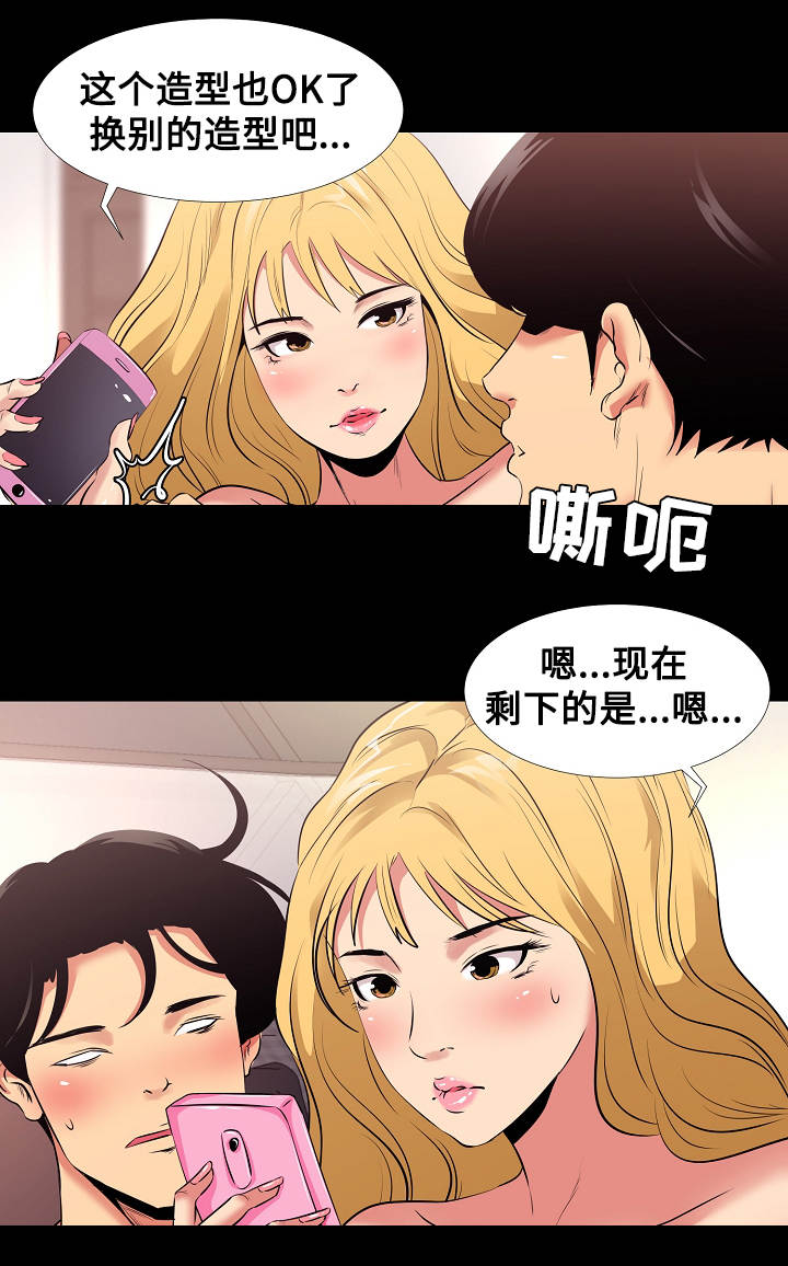 《难职工》漫画最新章节第13章造型免费下拉式在线观看章节第【13】张图片