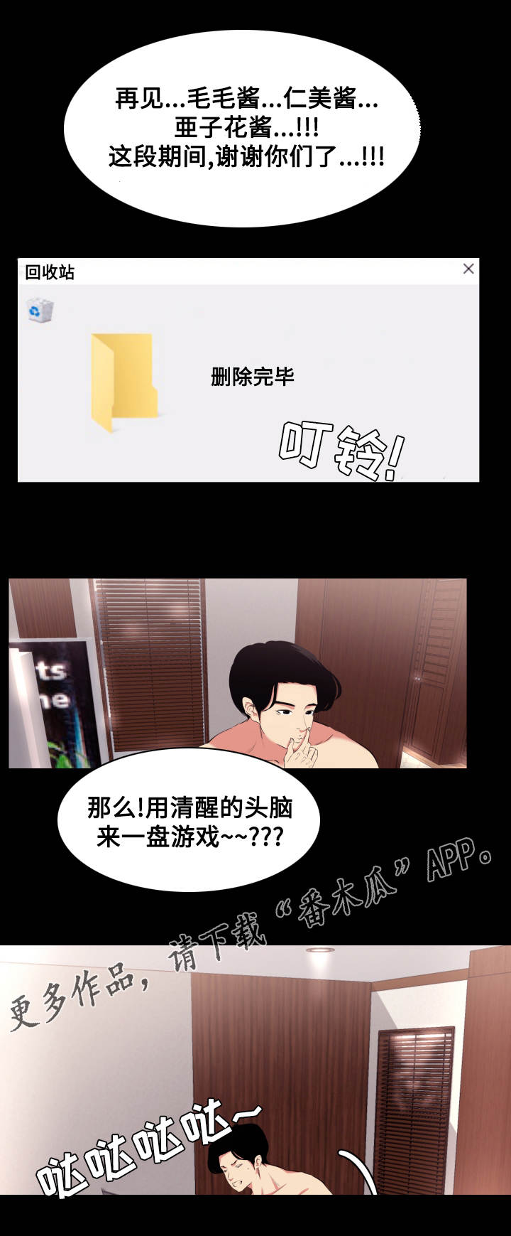 《难职工》漫画最新章节第15章影片免费下拉式在线观看章节第【9】张图片