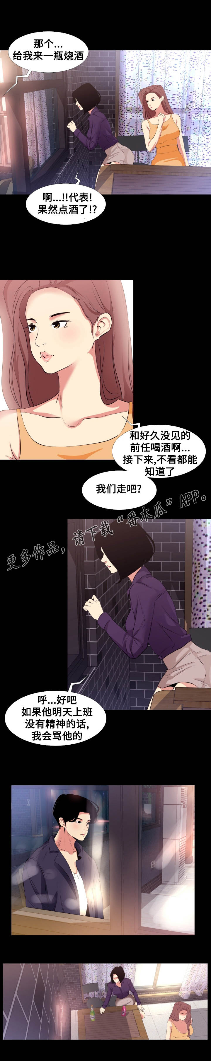 《难职工》漫画最新章节第17章重逢免费下拉式在线观看章节第【7】张图片