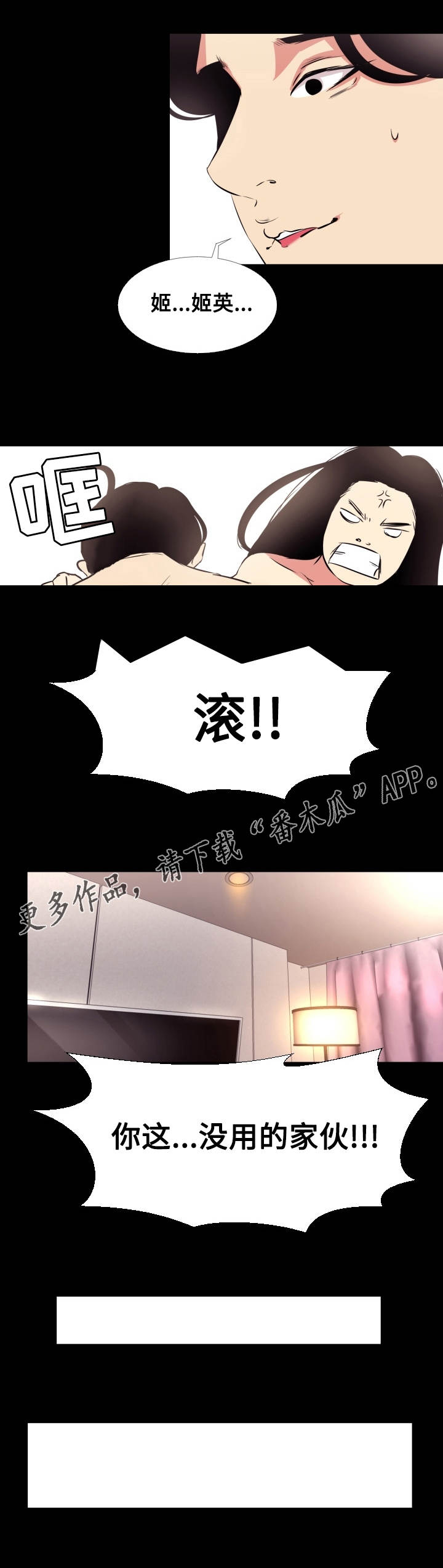 《难职工》漫画最新章节第18章巧合免费下拉式在线观看章节第【6】张图片