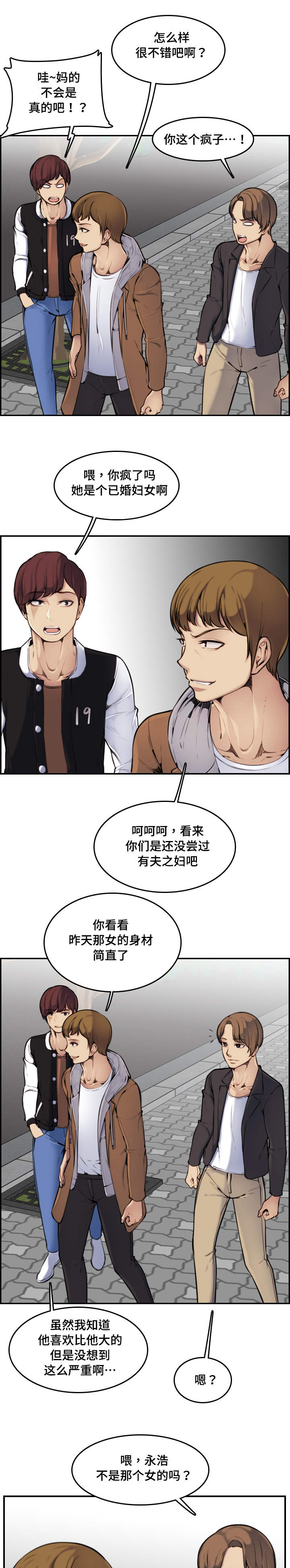 《高龄生》漫画最新章节第4章喜欢免费下拉式在线观看章节第【8】张图片