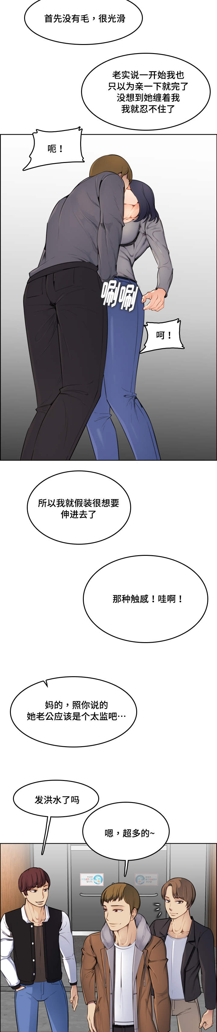 《高龄生》漫画最新章节第5章机会免费下拉式在线观看章节第【9】张图片