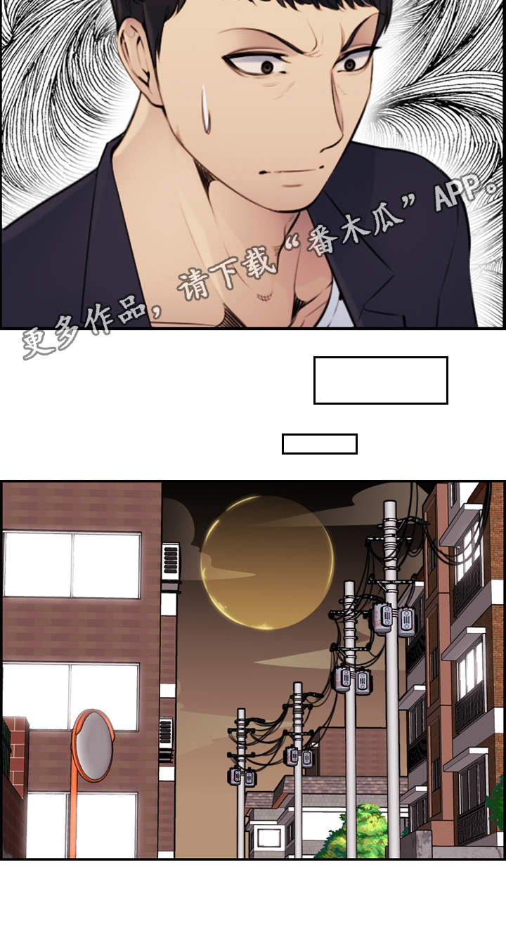 《高龄生》漫画最新章节第10章本能免费下拉式在线观看章节第【4】张图片