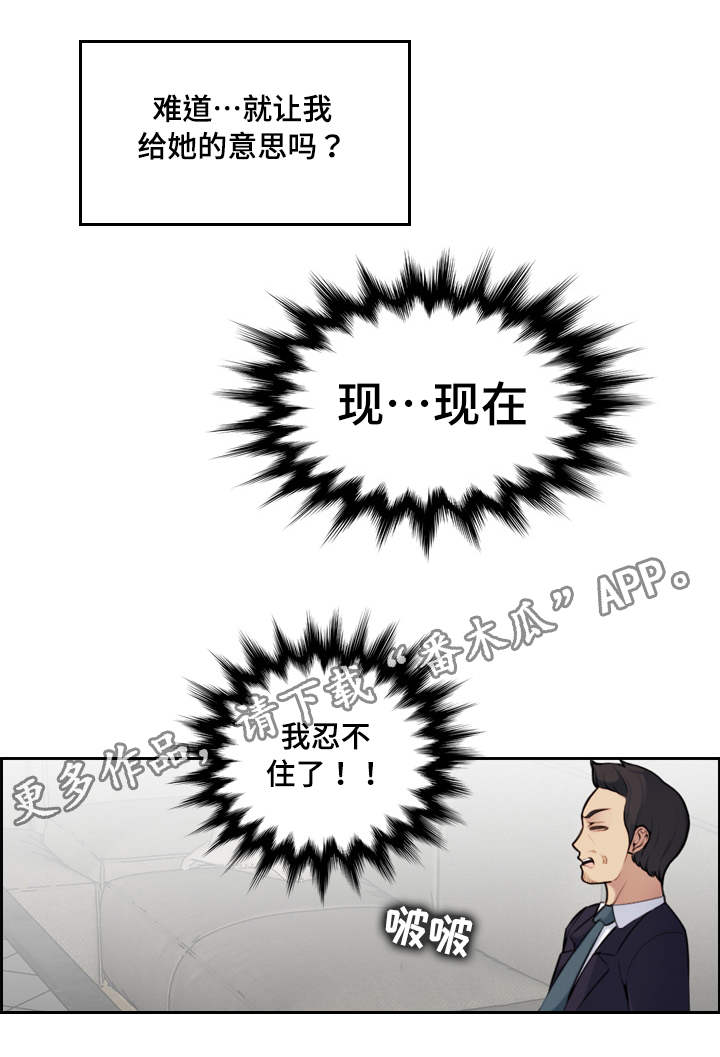 《高龄生》漫画最新章节第13章感谢免费下拉式在线观看章节第【10】张图片