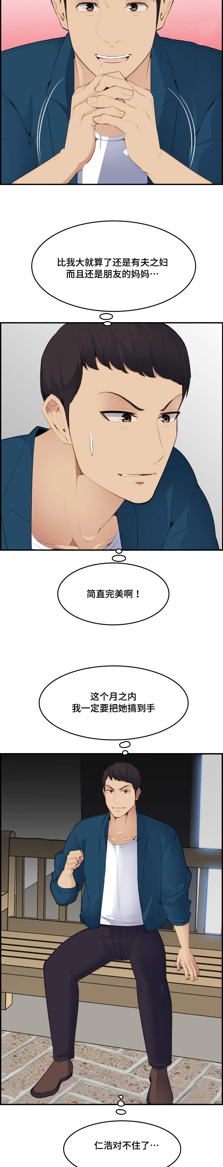 《高龄生》漫画最新章节第27章很久免费下拉式在线观看章节第【7】张图片