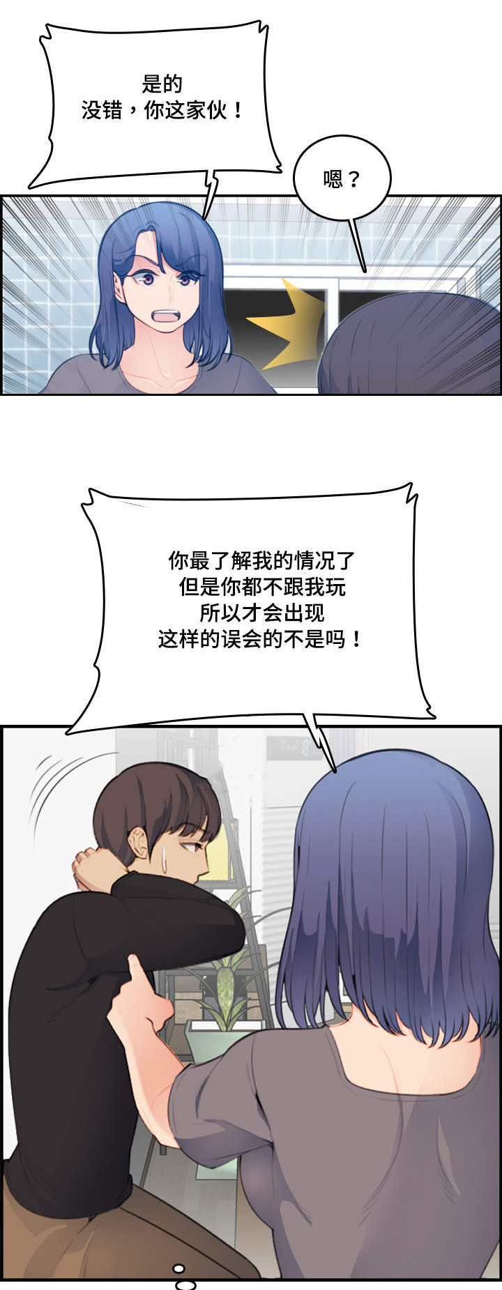 《高龄生》漫画最新章节第27章很久免费下拉式在线观看章节第【11】张图片