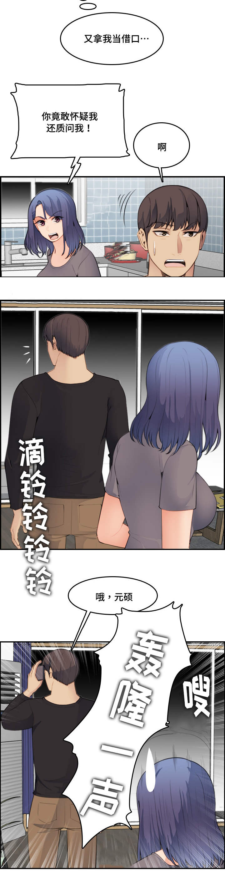 《高龄生》漫画最新章节第27章很久免费下拉式在线观看章节第【10】张图片